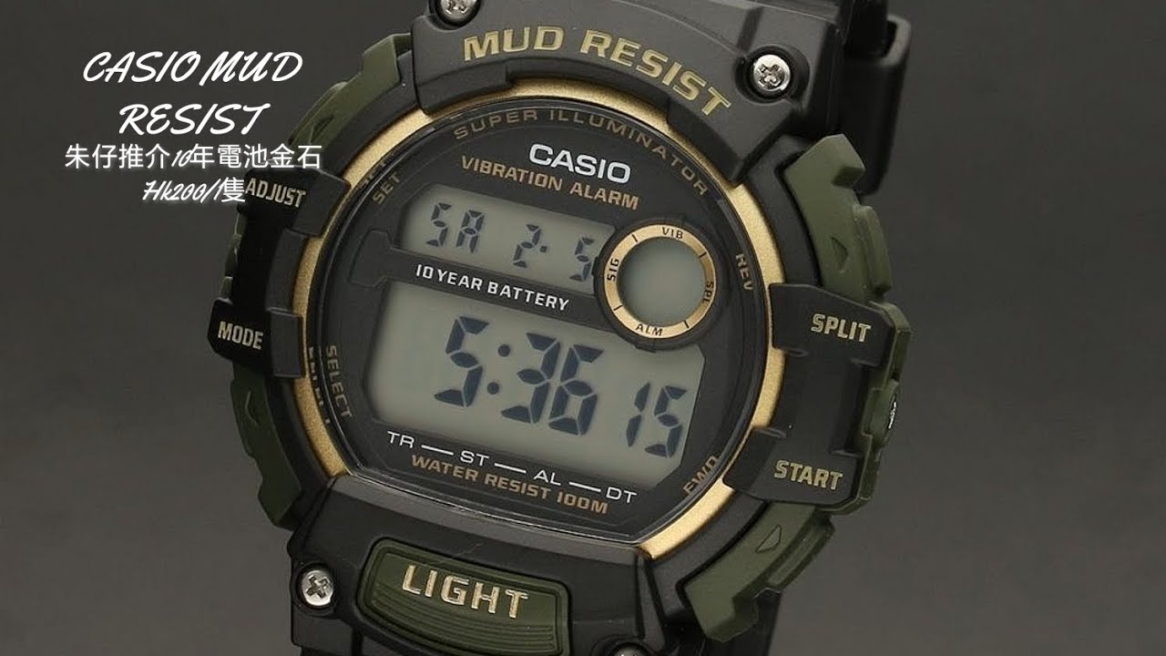 Casio  Mud Resist Vibration Alarm 朱仔推介《 金石泥人🌋十年電池震動鬧鐘 100m🌊》快閃優惠🧐Hk200/1隻 超筍價tel 96699429👍