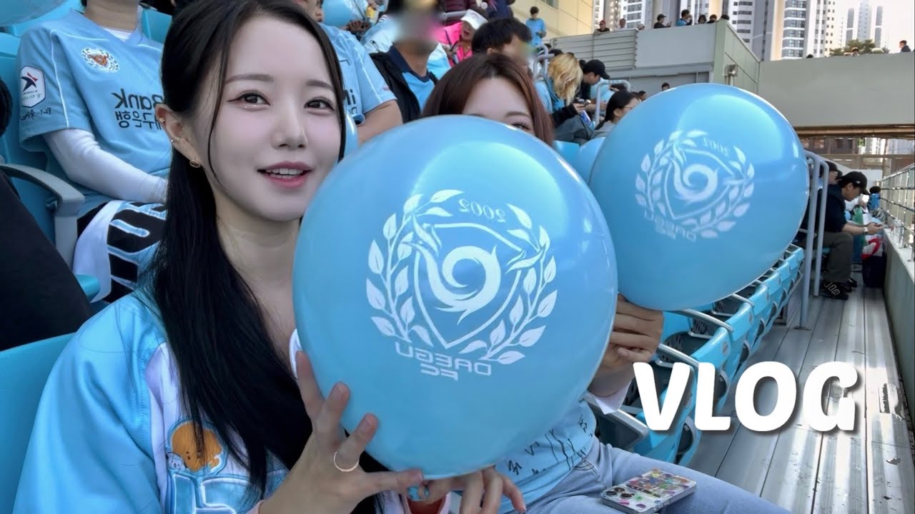 첫 축구 직관은 대구FC💙 축구 입덕 할 수 있을까!?⚽️
