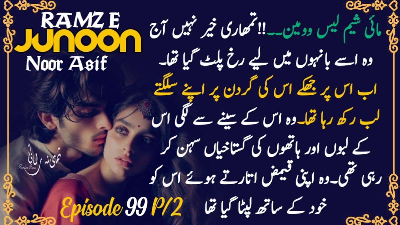 Drakhzai kya mila swan se?قسط_99part_2_ramze junoon_ازقلم نور آصف