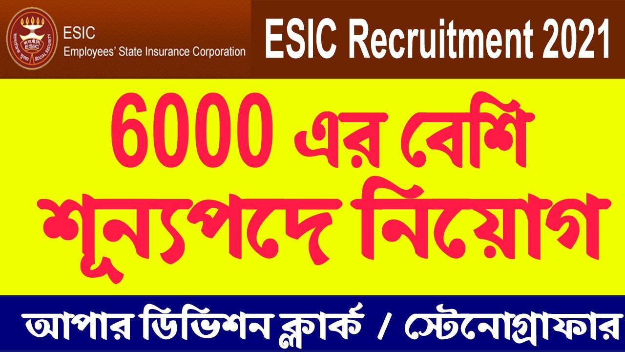 ESIC Recruitment 2021