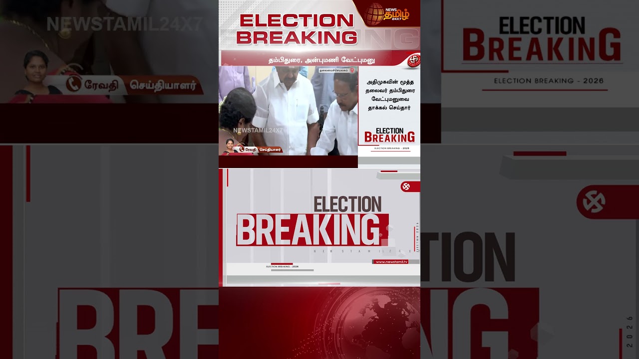 #BREAKING | இபிஎஸ் முன்னிலையில் நடந்த அனல் பறக்கும் சம்பவம் | RajyaSabhaElection