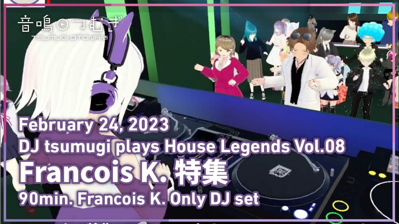 【VRDJ】Francois K. 特集 - DJ Tsumugi plays House Legends Vol.08 Francois K.