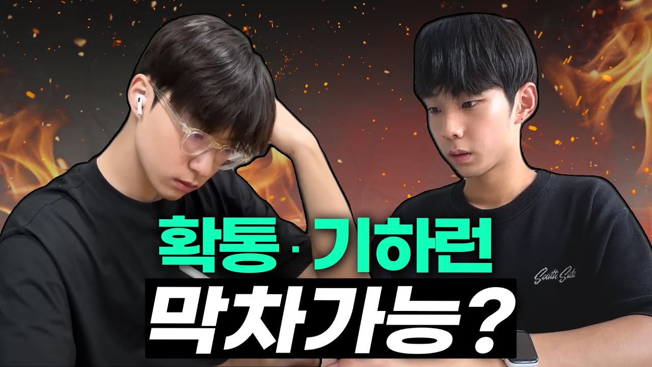 서울대 메디컬이 확통런,기하런 직접 해보고 정해 줌ㅣ스튜디오 샤