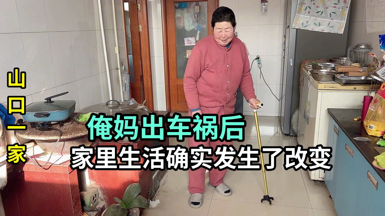 自從媽媽出車禍後，回家再也吃不上熱飯了，珍惜當下的每一天
