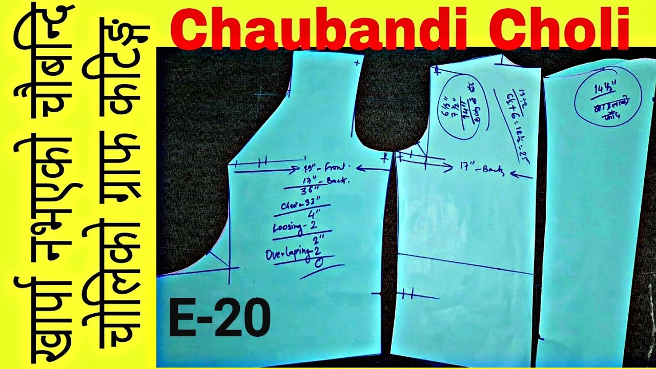 खार्पा नभएको चौबन्दि चोलिको ग्राफ कटिङ्ग Chaubandi Choli without kharpa #Boutique_Moonbow #E_20