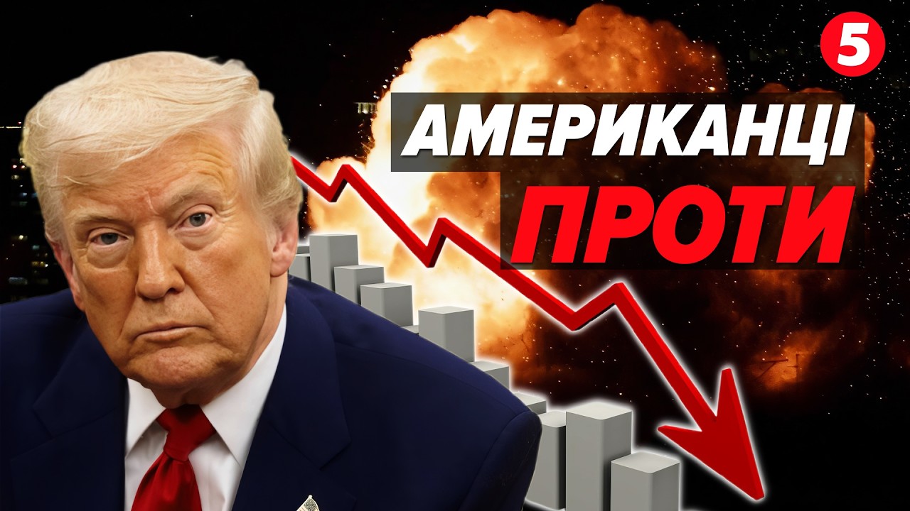 💥СКАНДАЛ у Вашингтоні!⚡ Трамп почав військову операцію без Конгресу!😮Що кажуть американці?🛑НАЖИВО