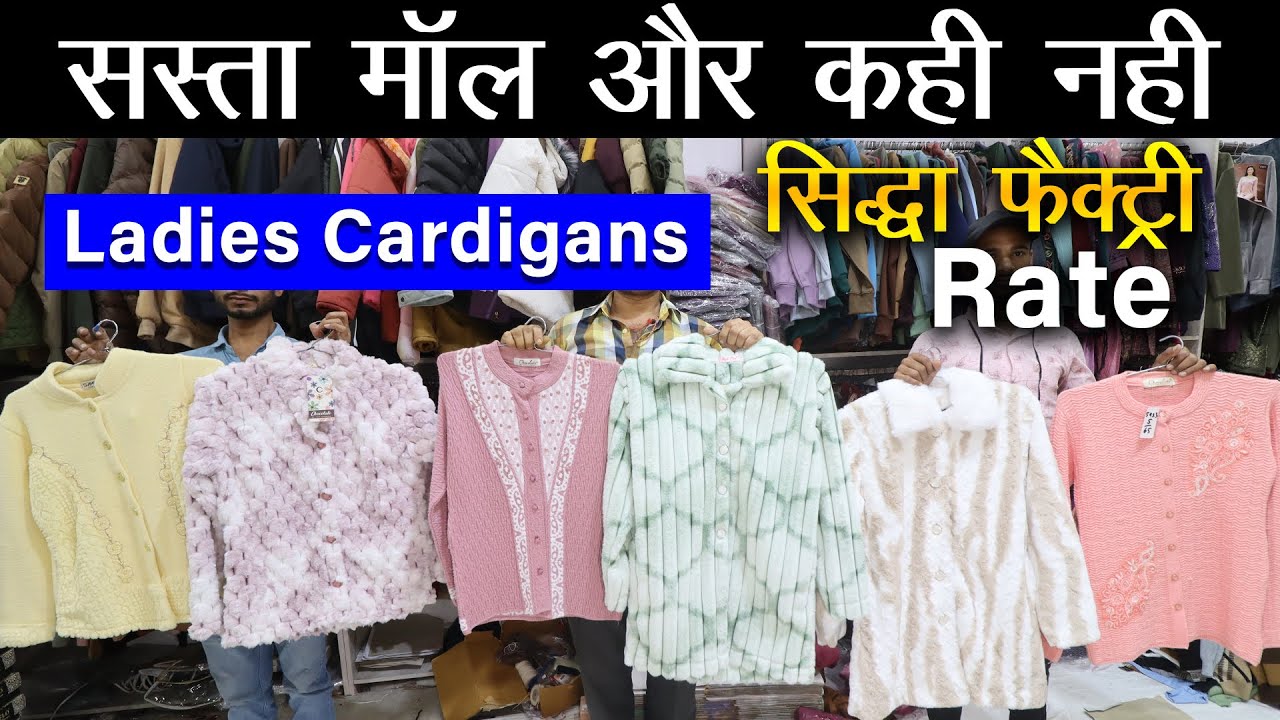 Factory Rate Ladies Woolen Cardigan | Wholesale Market Tour 2025