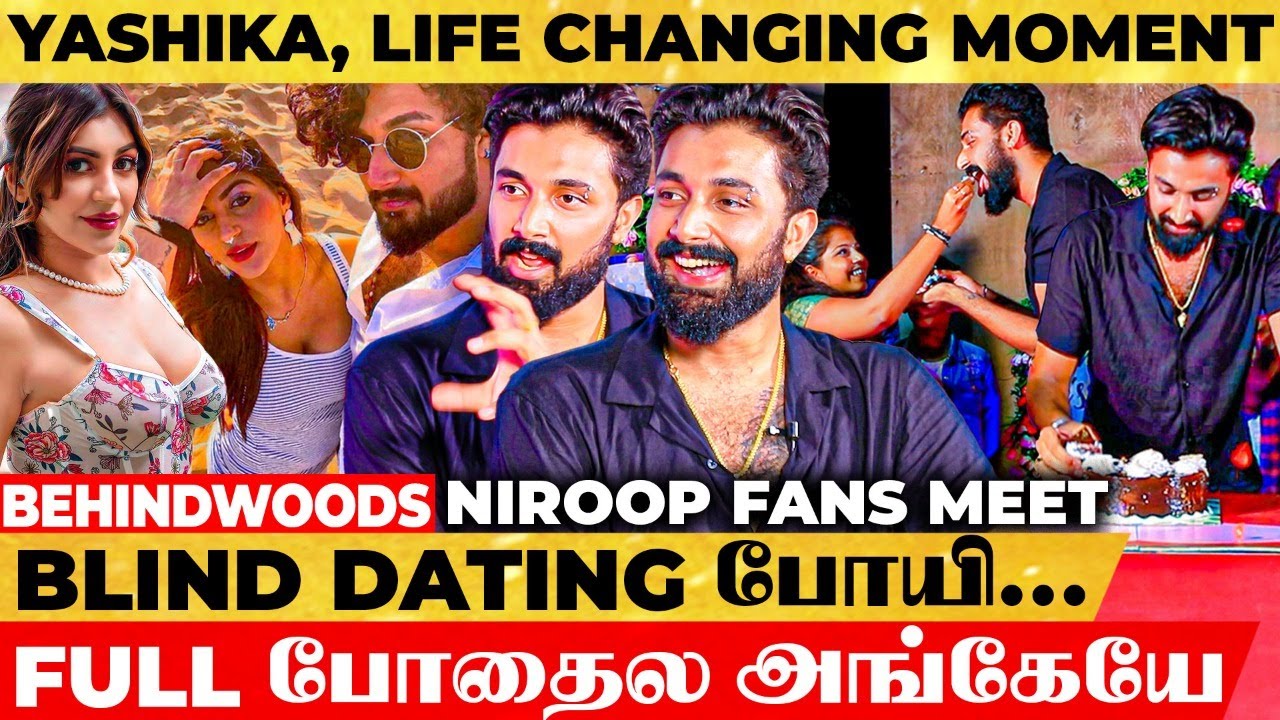 PREGNANT-ஆ இருந்தா தான்... 🤪 புரிஞ்சிக்கணும் Open-அ சொல்ல முடியாது 😂 Niroop Fans Meet