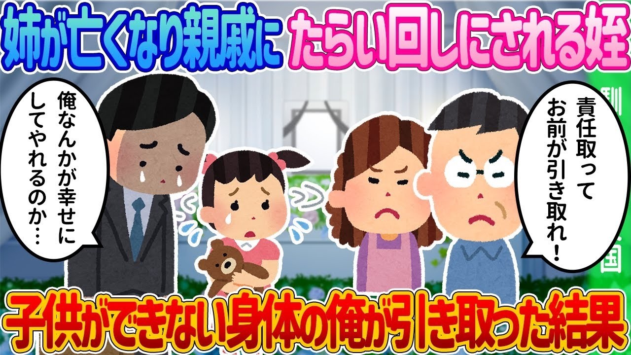 衝撃の告白：イッチの癒えない過去が幼い姪の運命を左右する