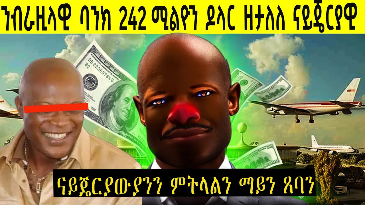 ኣብ ታሪኽ ናይጄርያ ካብ ዝዓበዩ ናይ ምትላል ፍጻሜታት