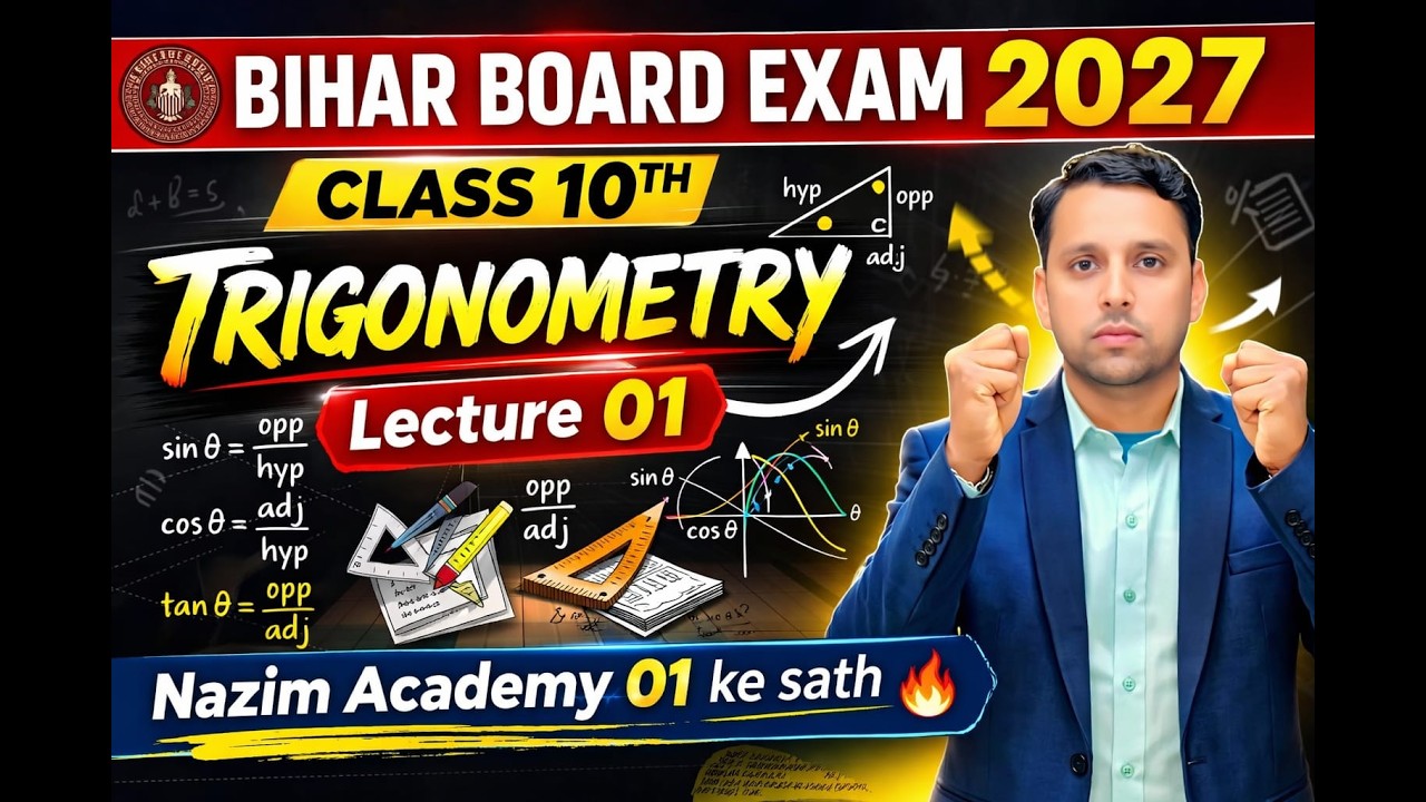 👉Trigonometry अब होगा बिल्कुल आसान Class 10th Maths Lecture 01 Bihar Board Exam 2027 Nazim Academy01