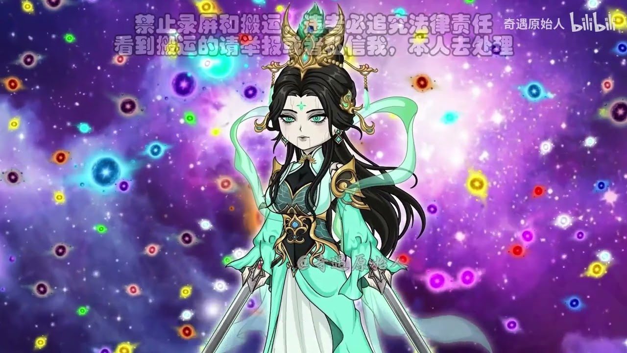 山海归墟第477集新生代交锋即将开始，葬土合纵连横霸道之法 哔哩哔哩 bilbil