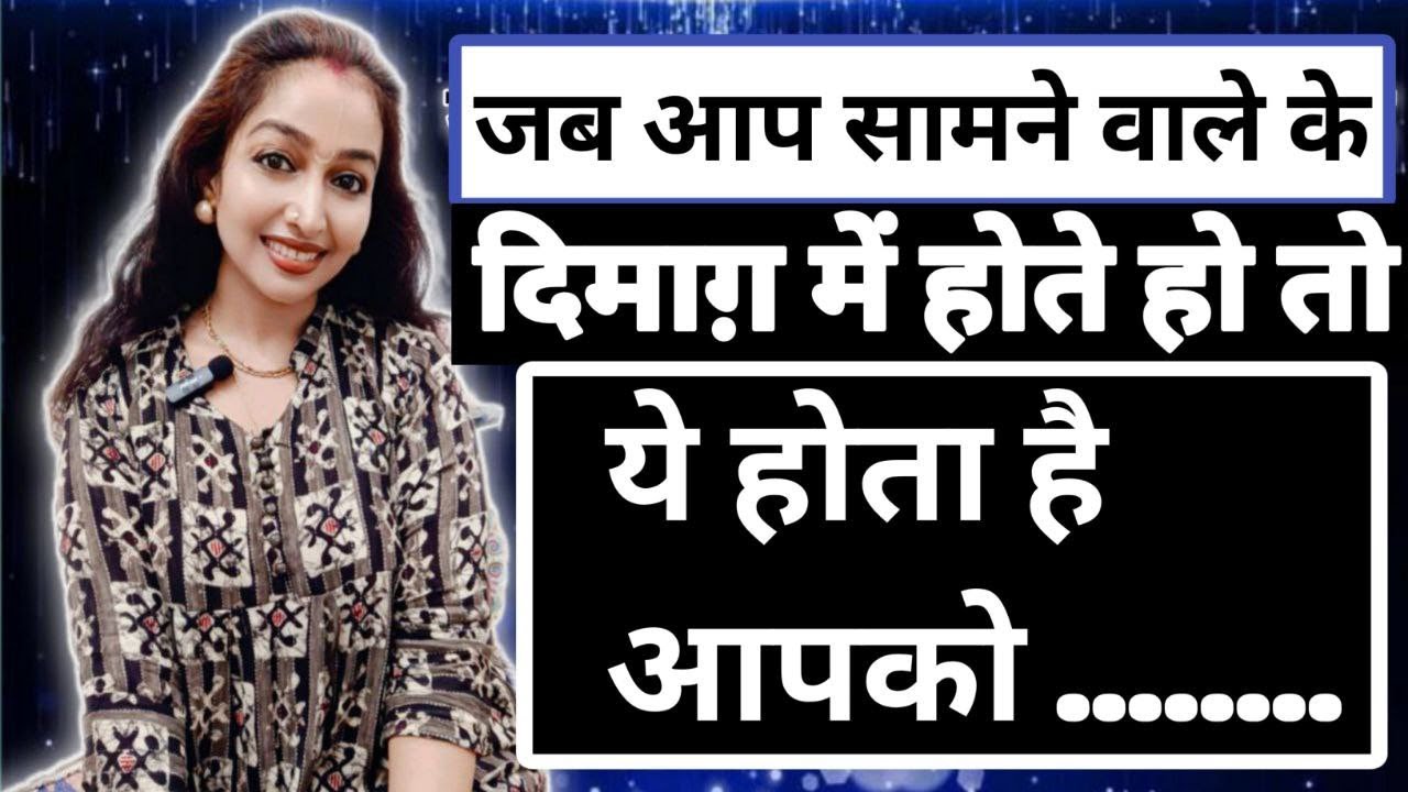 Jab Koi insa apko yaad karta hai to apke sath kya hota hai.batata hai samne wale ke mind me aap ho