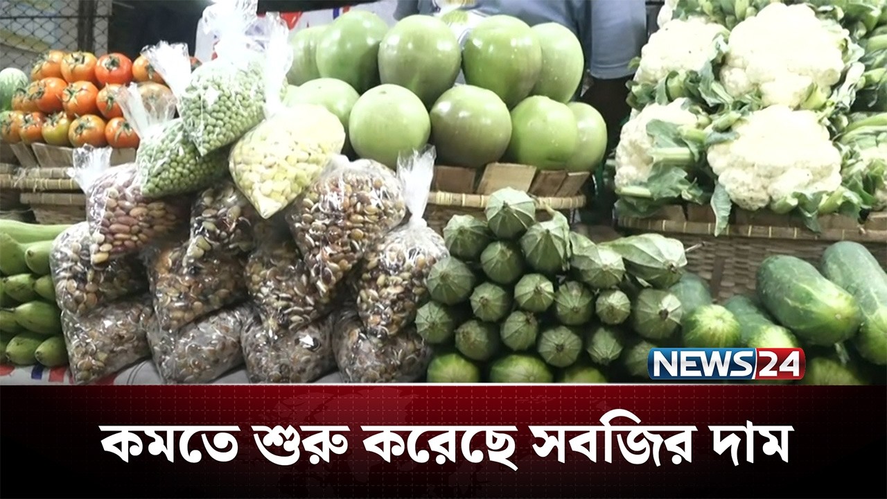 চট্টগ্রাম থেকে নিত্যপণ্যের বাজার নিয়ে বিস্তারিত | News24
