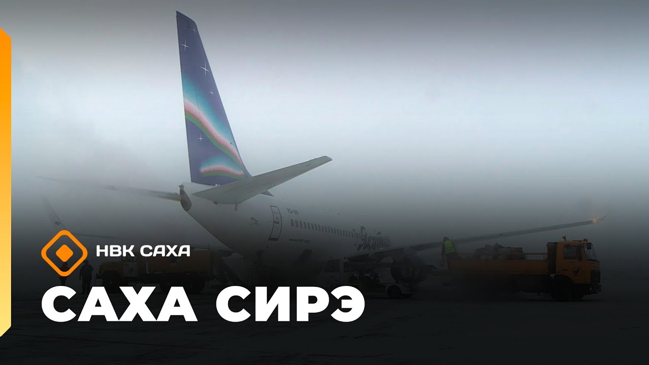 «Саха сирэ» информационнай биэрии. Тохсунньу 23 күнэ 13:30