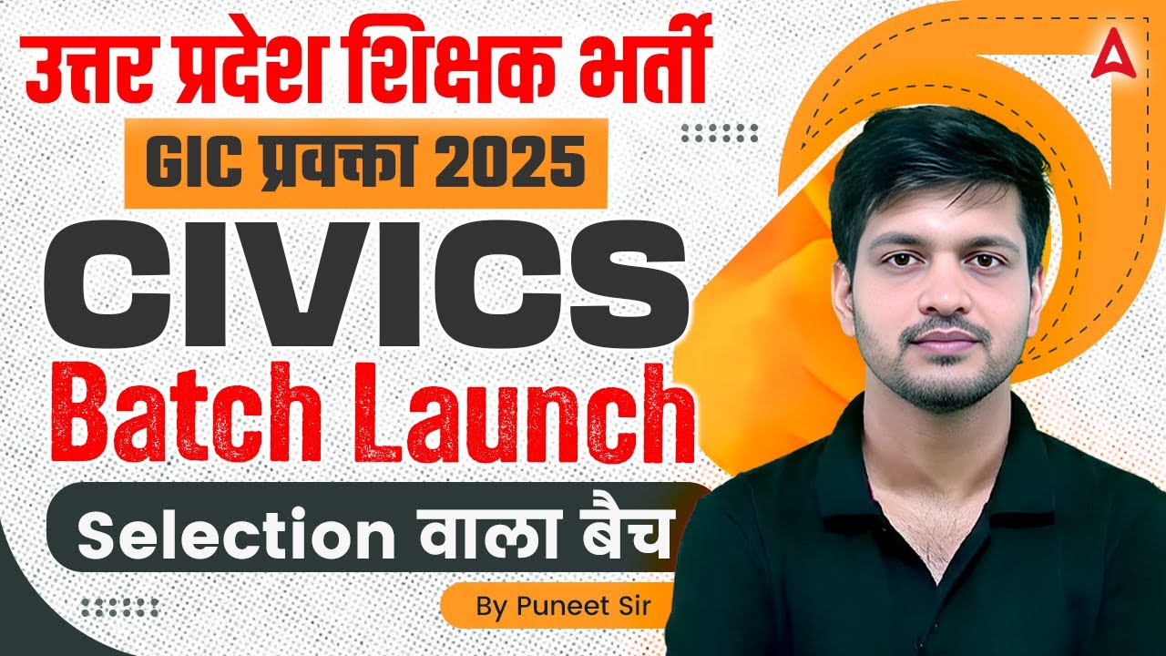 UP GIC प्रवक्ता 2025 | Civics Batch Launch | Uttar Pradesh शिक्षक भर्ती तैयारी | By Puneet Sir