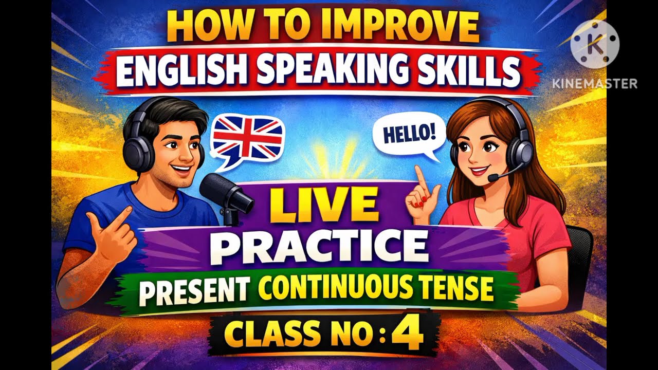 How to improve our English speaking skills | Present Continuous Tense Practice| Grammar course 