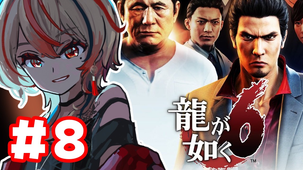 【 #龍が如く６ 】＃8  サブストーリー・サブコンテンツが如く3