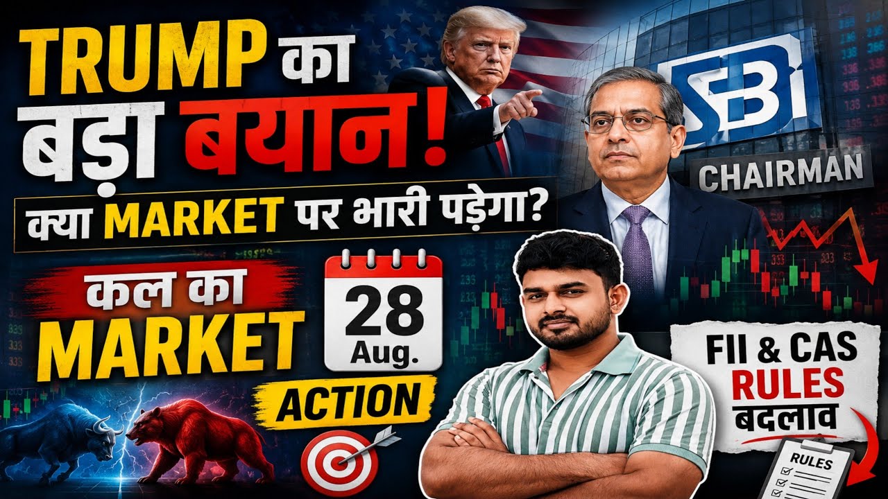 Tomorrow Market Prediction | nifty prediction for tomorrow | kal market kaisa rahega
