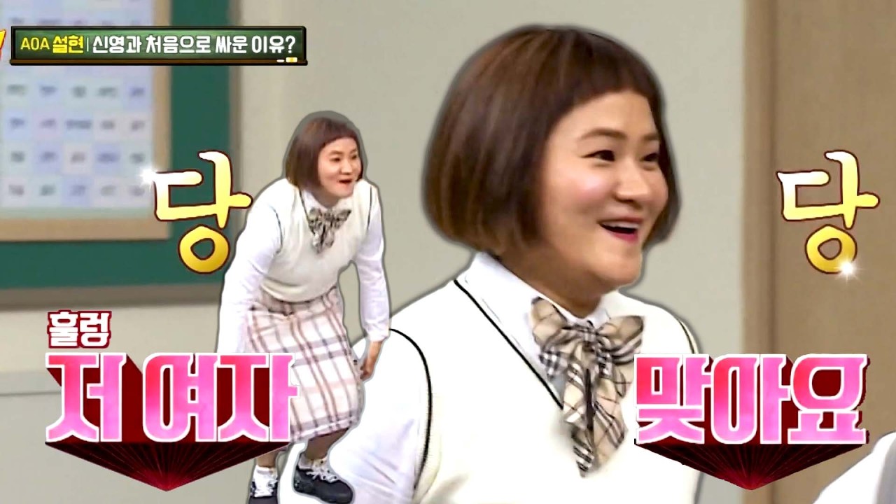 김신영의 유도부 시절 에피소드에 초토화된 아형 멤버들ㅋㅋ