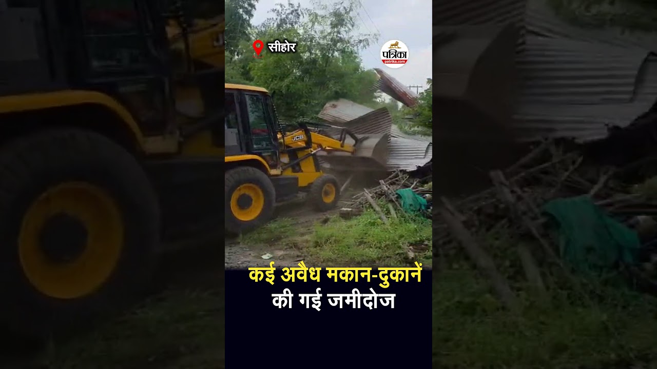सरकारी जमीन पर चला प्रशासन का Bulldozer #sehore # #mpnews