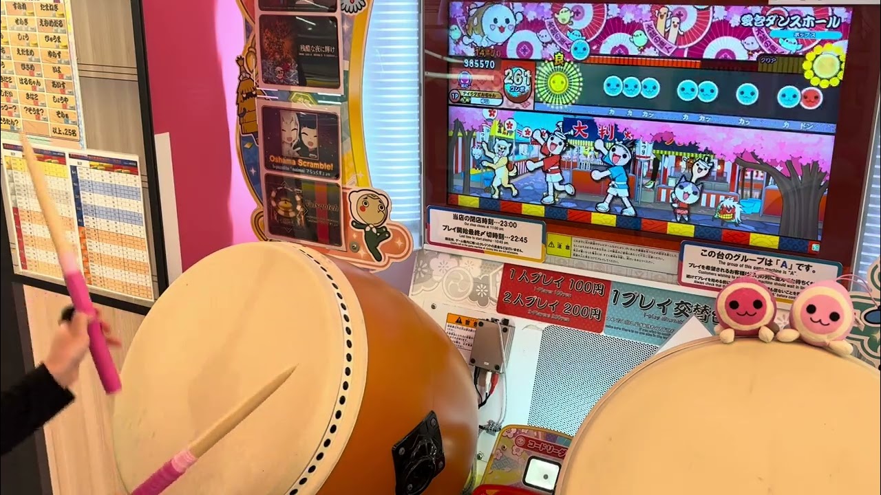 愛包ダンスホール全良