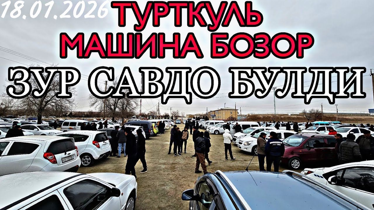 ТУРТКУЛЬ МАШИНА БОЗОР ЕНГ ЗУР САВДОЛАР АРЗОР НАРХЛАР БИЗИНГ КАНАЛДА 2026.01.18