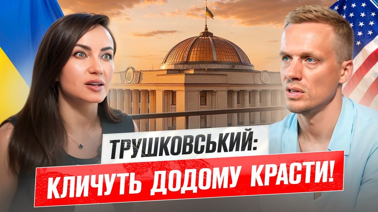 Трушковський про публічних людей на фронті: патріотизм чи вигода? | Я не повернуся, щоб не грабувати