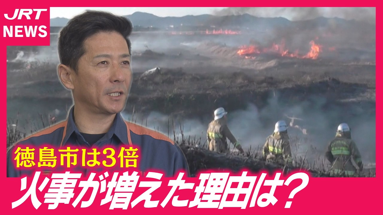 【なぜ火事多い？】原因を知って予防策を考える