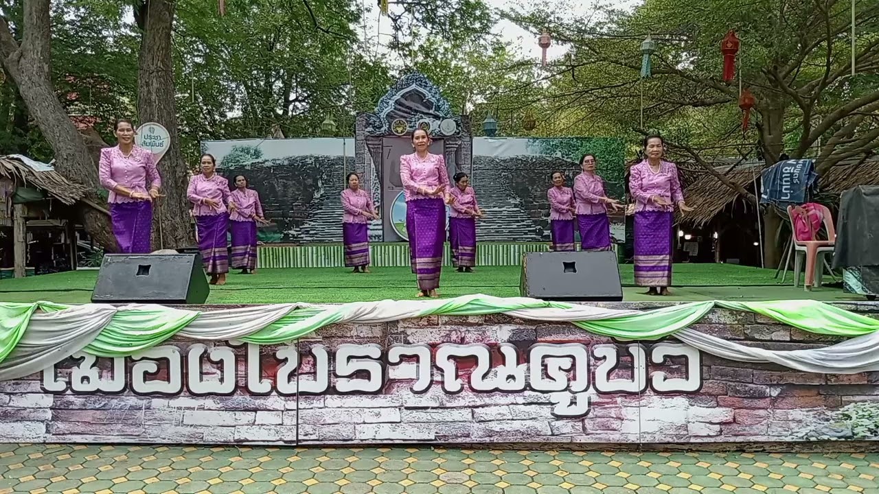 รำวงดาวพระศุกร์บาสโลบแม่บ้านคูบัวราชบุรี3/11/67