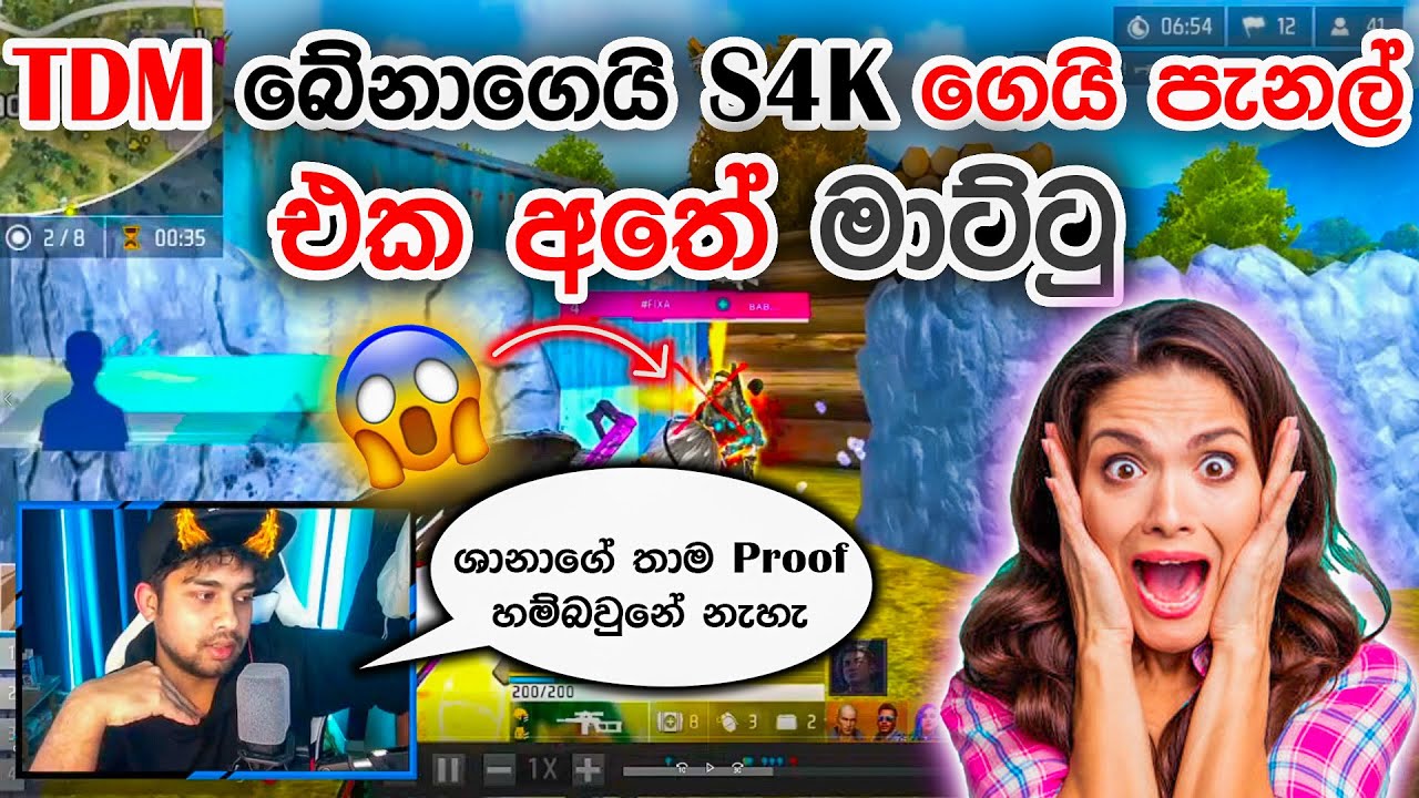 ⛔ TDM බේනාගෙයි S4Kගෙයි පැනල් එක අතේ මාට්ටු😮|Master Brothers Ff