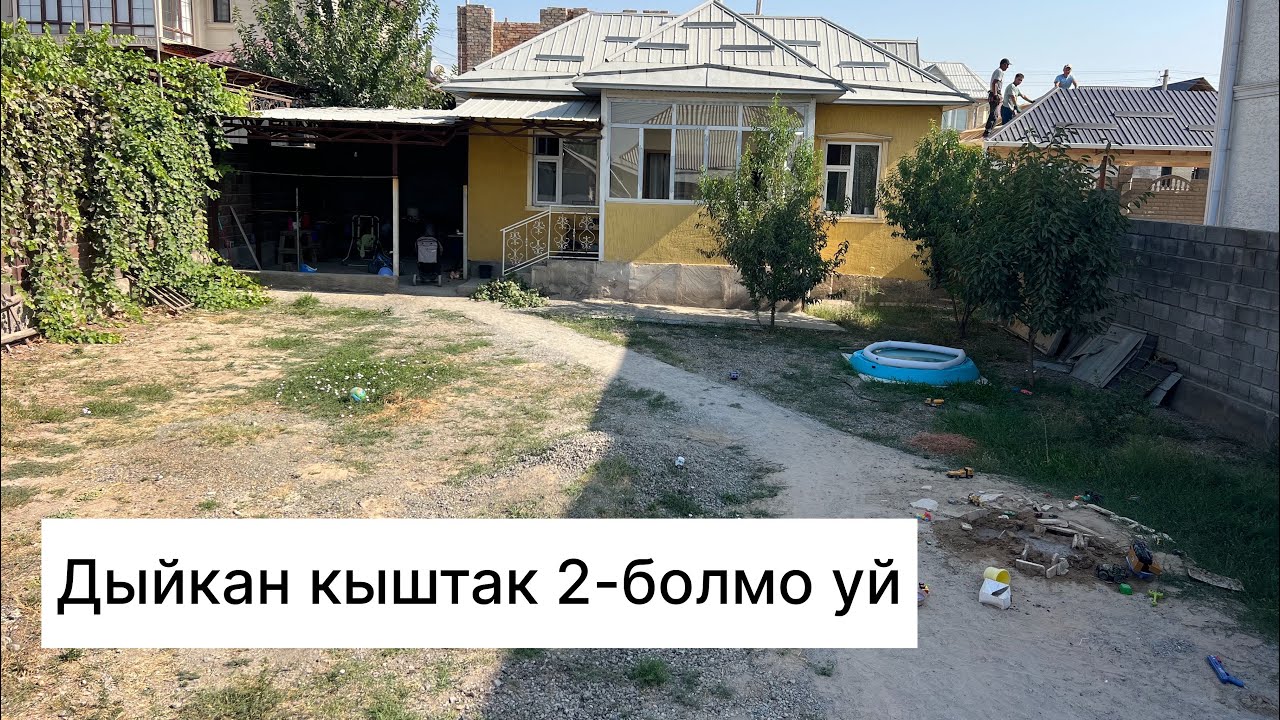 (0555) 888-340.баасы95 мин $.Дыйкан кыштак .4-соток жер уй 2-болмо.#газ#суу#канализация#