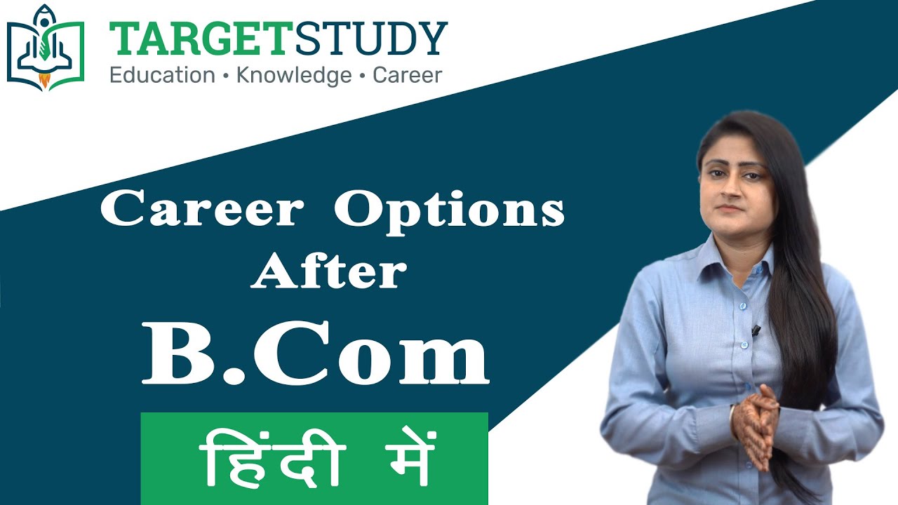 B.Com Career Options | B.Com के बाद क्या करे? | Best Courses after B.Com