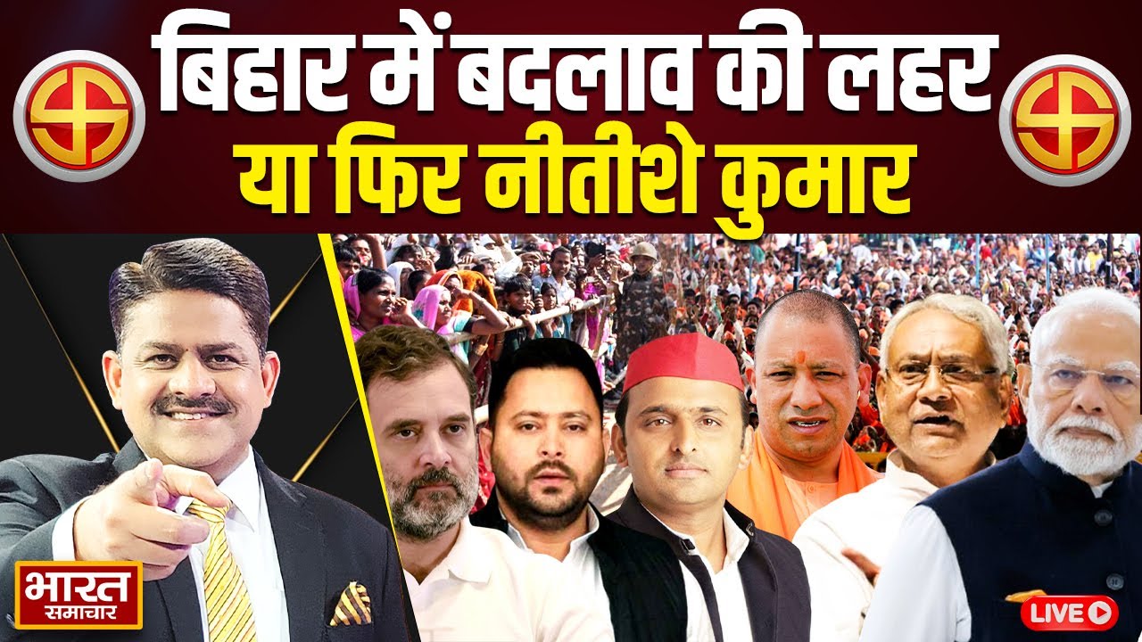 🔴THE DEBATE with Brajesh Mishra LIVE: 