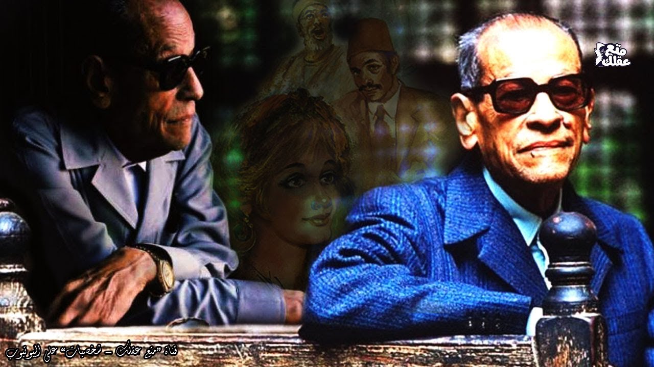نجيب محفوظ | عملاق الادب العربي - قصة 80 عام من الابداع