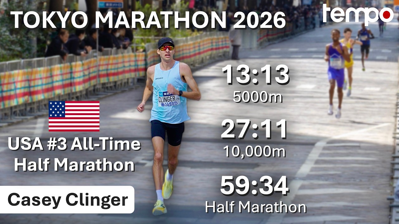 東京マラソン2026 - アメリカの最強選手に密着