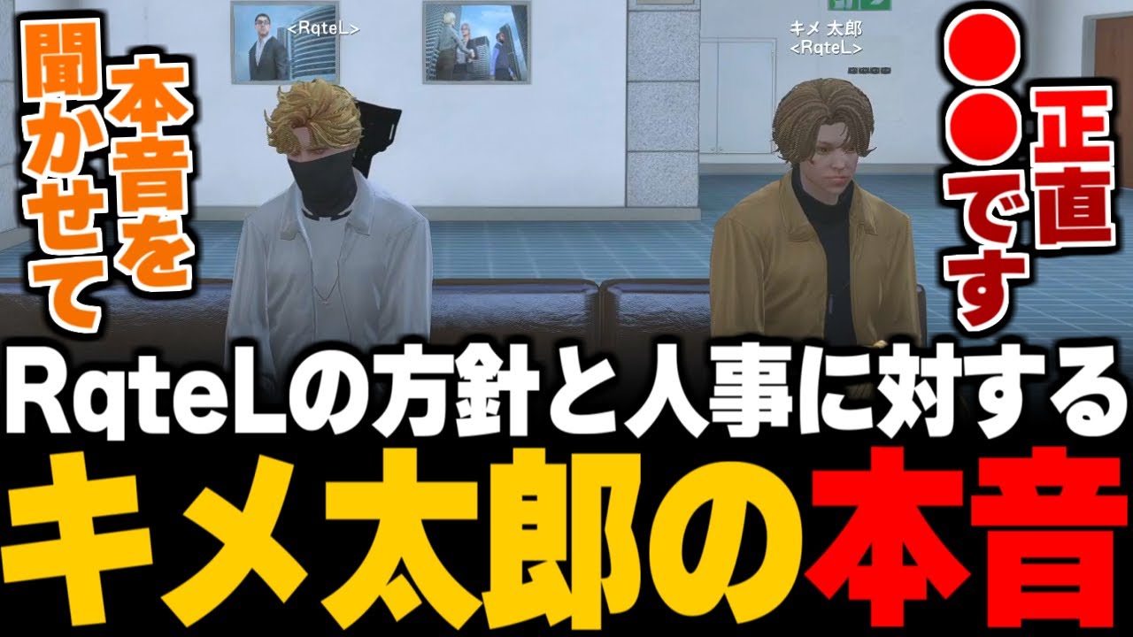 【ストグラ】思い悩む後輩