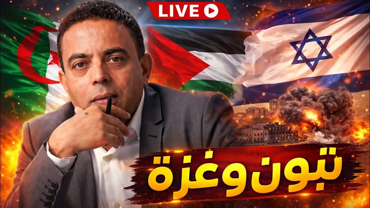 تبون وغزة ماذا يحدث