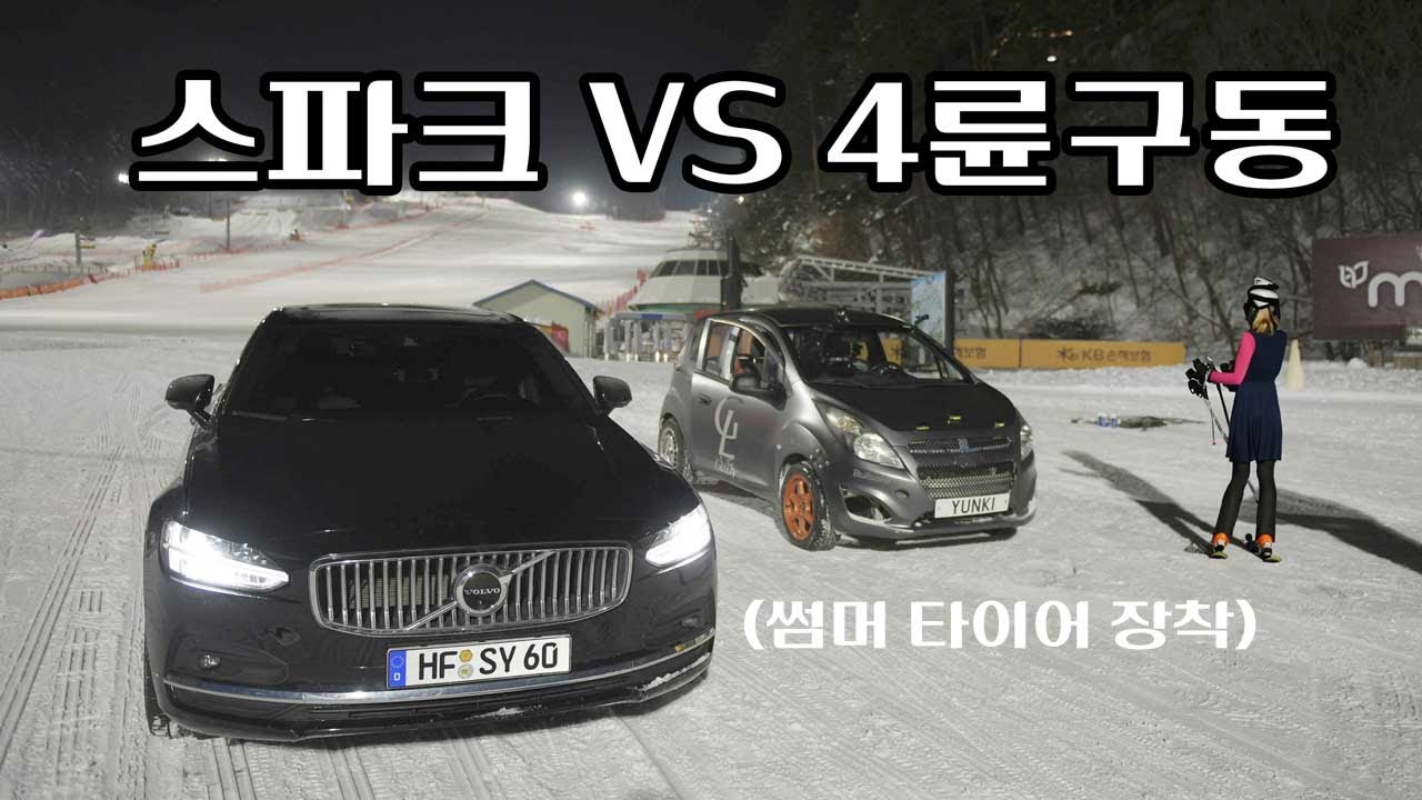 경차 스파크, 새벽에 스키장 난입