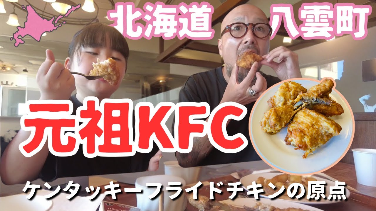 【#39北海道18日目 】神社でスクラッチ71社目そろそろ当てたい！2回目の八雲町で奇跡おきるか？