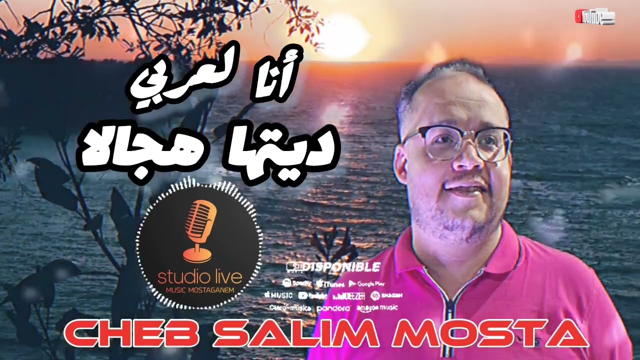 Cheb Salim Mosta | live 2024  [ديتها هجالا_ انا لعربي ] #objectif10k #تيك_توك