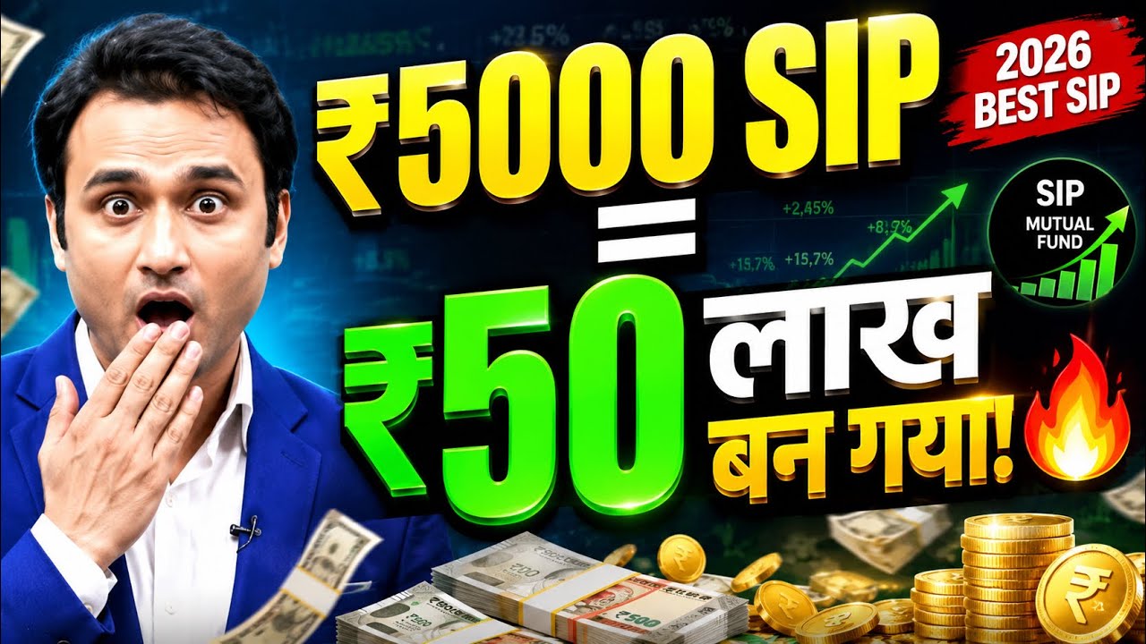  ₹500, ₹1000 या ₹5000 SIP का 20 साल बाद कितना बनेगा? Complete Calculation 🔥