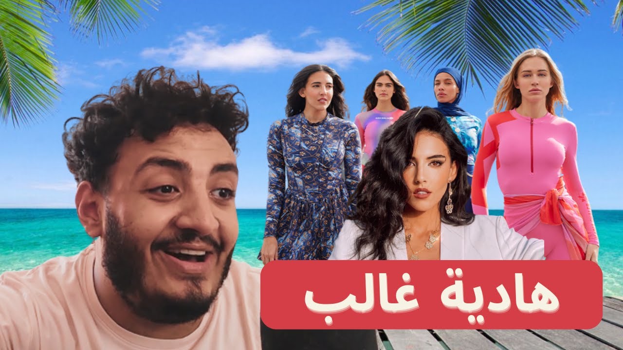 Hadia Ghaleb l هادية غالب