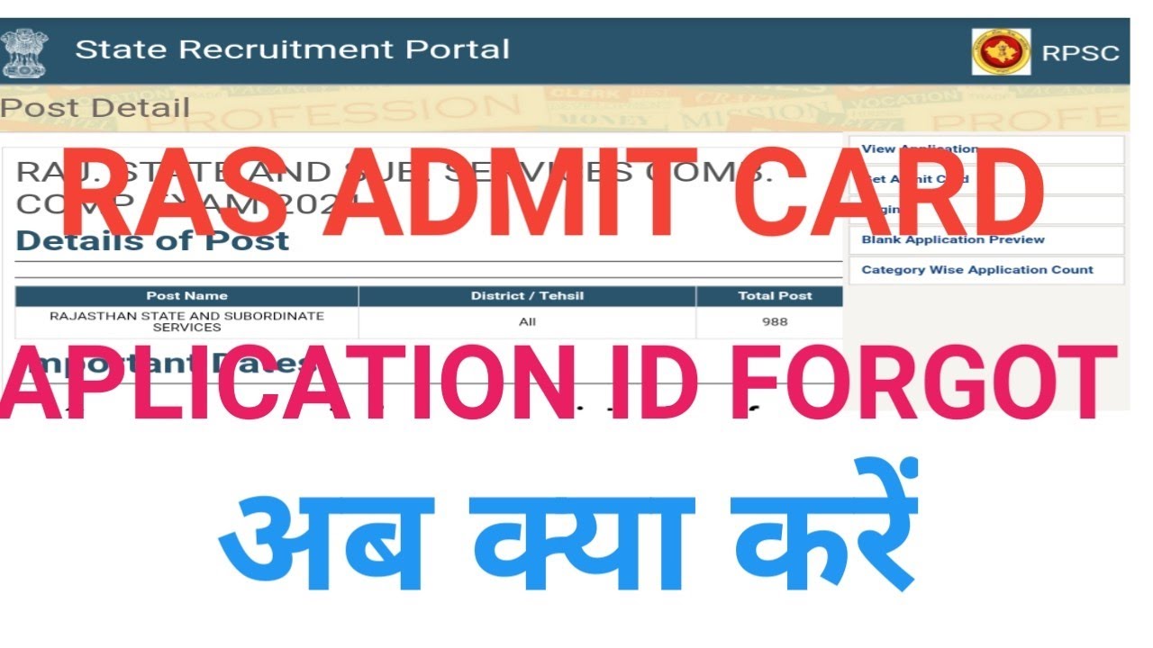 Ras Admit Card 2021// Application Id Forgot How To Get Admit card