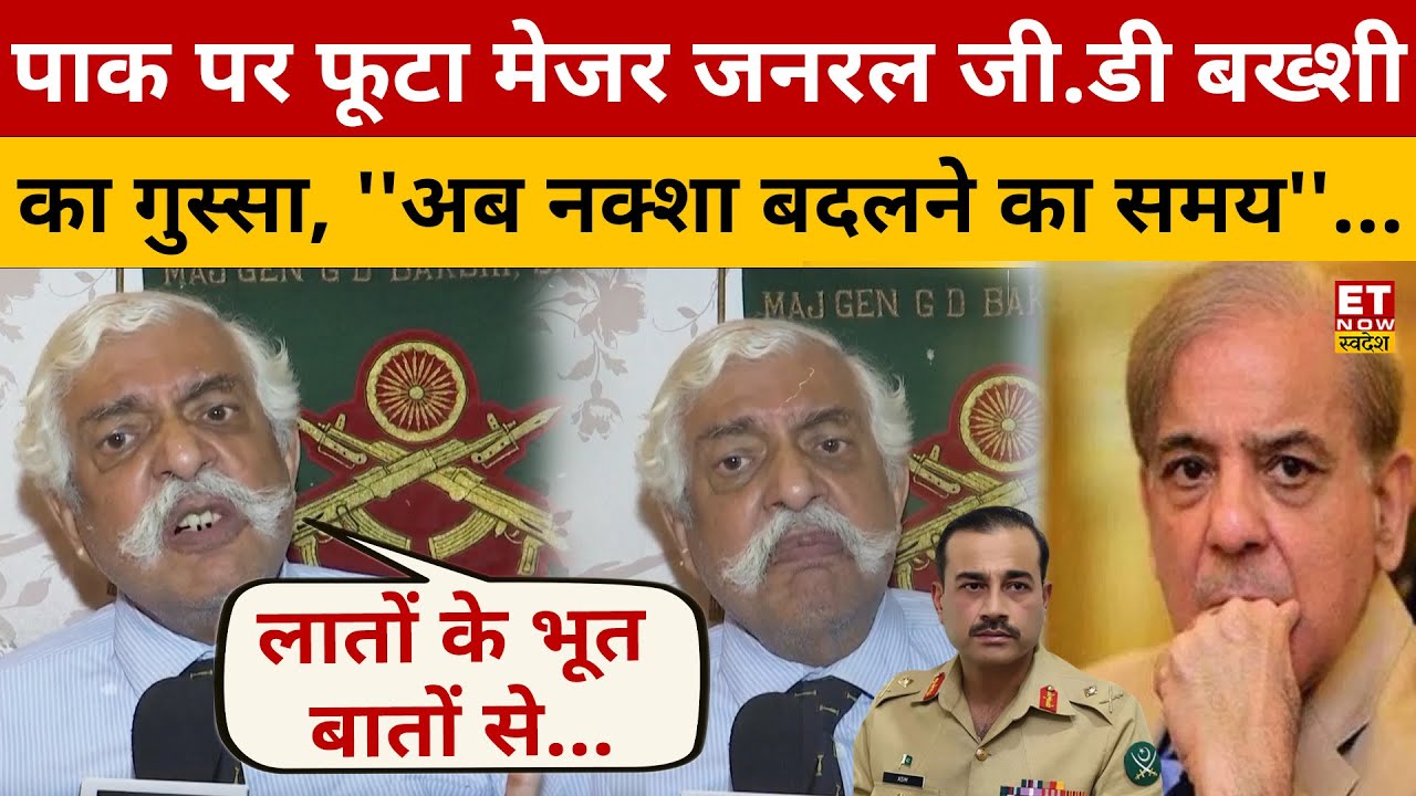 Kathua Attack : Pakistan पर जमकर आगबबूला हुए Major General G. D. Bakshi! Shehbaz Sharif | Asim Munir