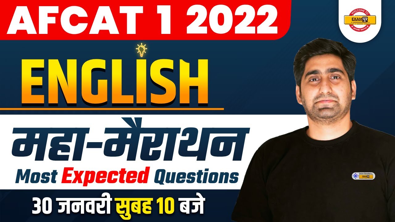 AFCAT 1 2022 English Marathon class | Afcat English Most Expected Questions | English By Nitin Sir