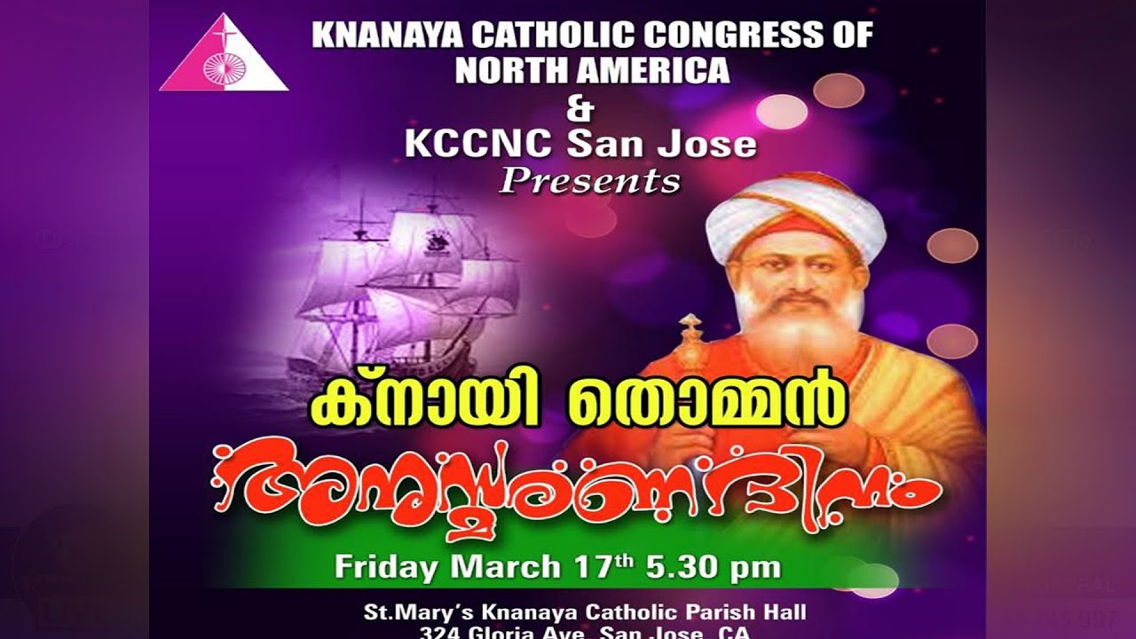 KNANAYA PATHRAM USA: KCCNA Election 2023 Live Video Coverage