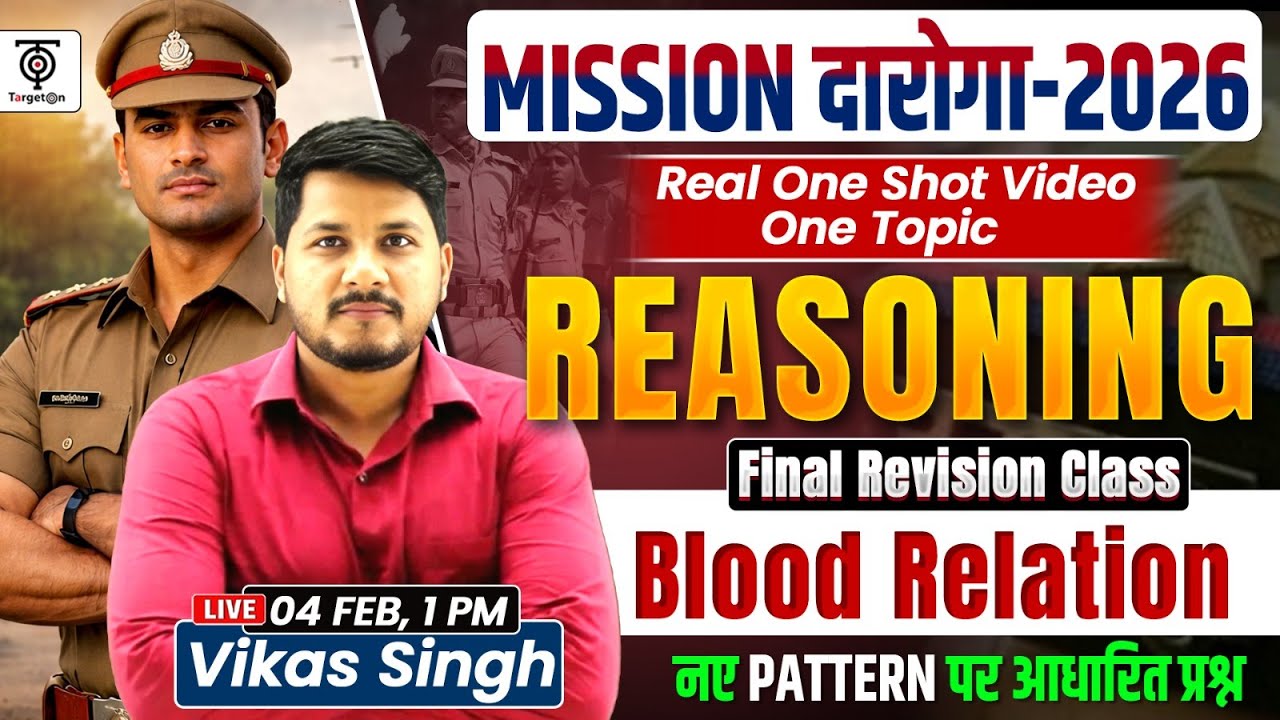 MISSION दरोगा 2026 | Reasoning Blood Relation | Final Revision Class | Vikas Singh