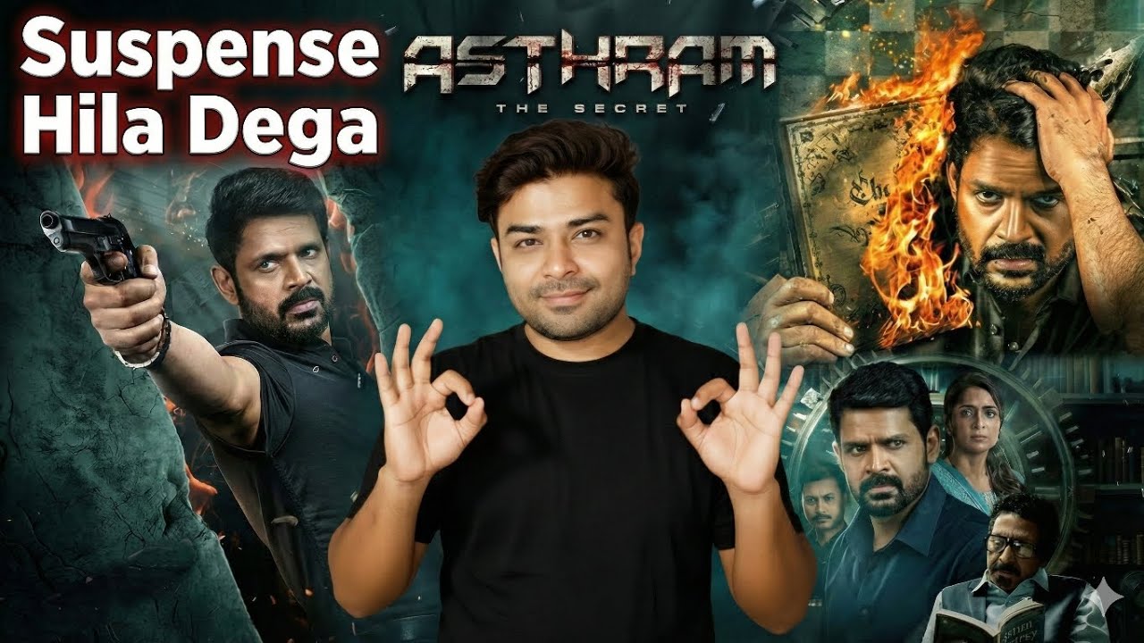 Asthram Movie Review Hindi: सुसाइड मिस्ट्री