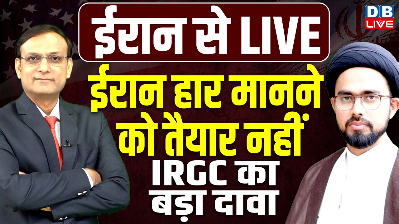 Iran हार मानने को तैयार नहीं- IRGC का बड़ा दावा | israel | america | ABID RAZA NAUSHAD Exclusive